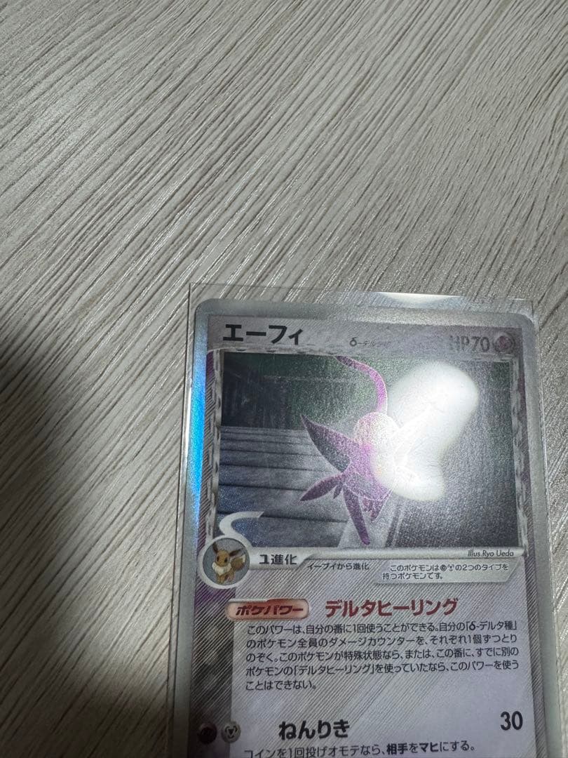 レックウザ＆ミュウツー＆エーフィ　デルタ種　3枚セット　【美品】