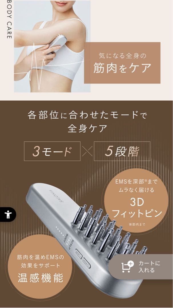 SALONIA EMSリフトブラシ【数回使用】