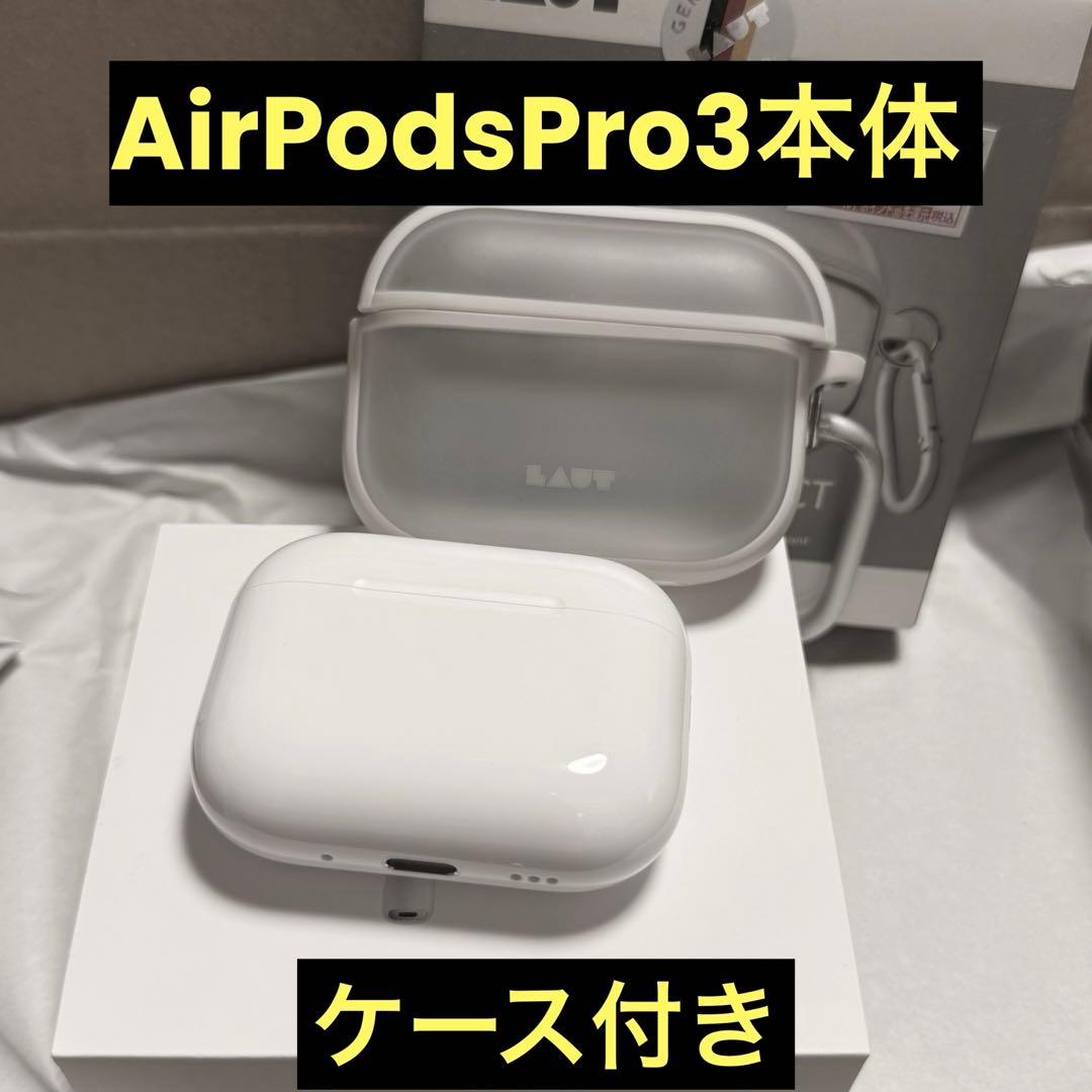 AirPodsPro3 第3世代 本体+ケースセット