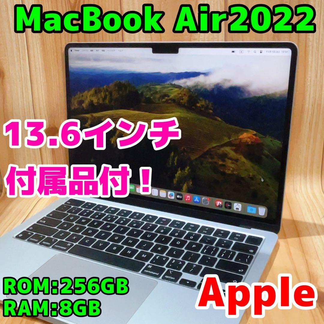 Apple MacBook Air 2022 本体 256GB 8GB 374A