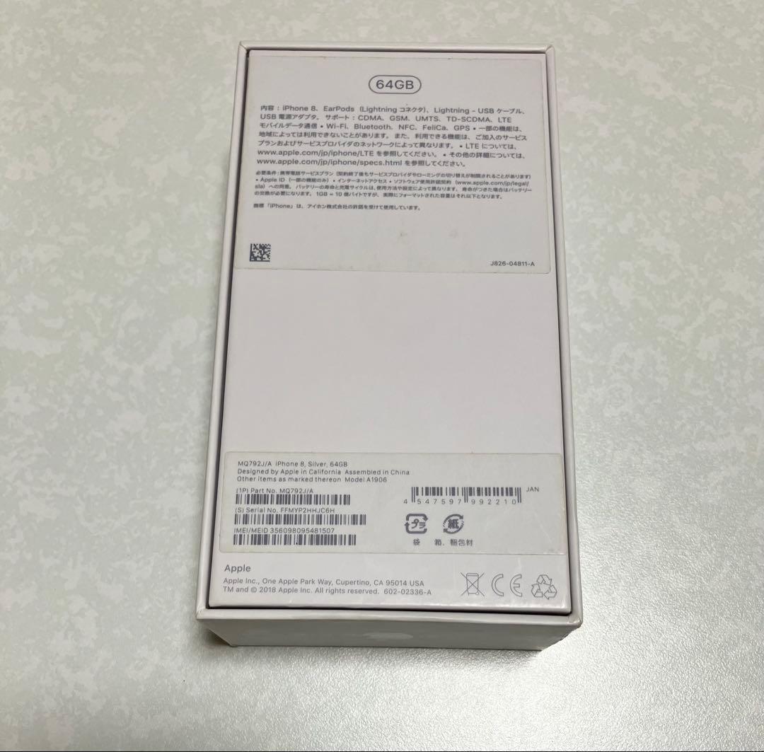 Apple iPhone 8 64GB シルバー【iFaceカバー付き】