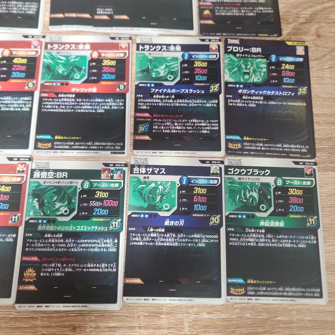 ドラゴンボールスーパーダイバーズ SDV8弾 　レアコンプリートセット