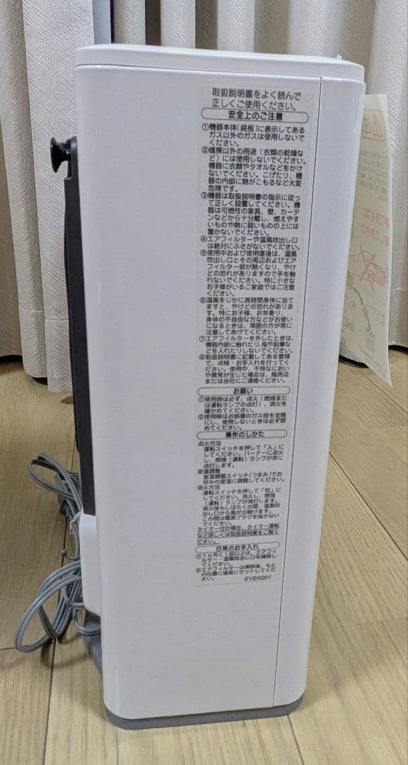 大阪ガス　ガスファンヒーター ホワイト　都市ガス13A用　ガスホースのおまけつき