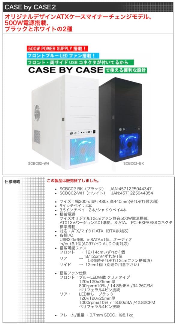 自作 PC デスクトップ タワー ケース 3セット （ 内部パーツ付 ） LED