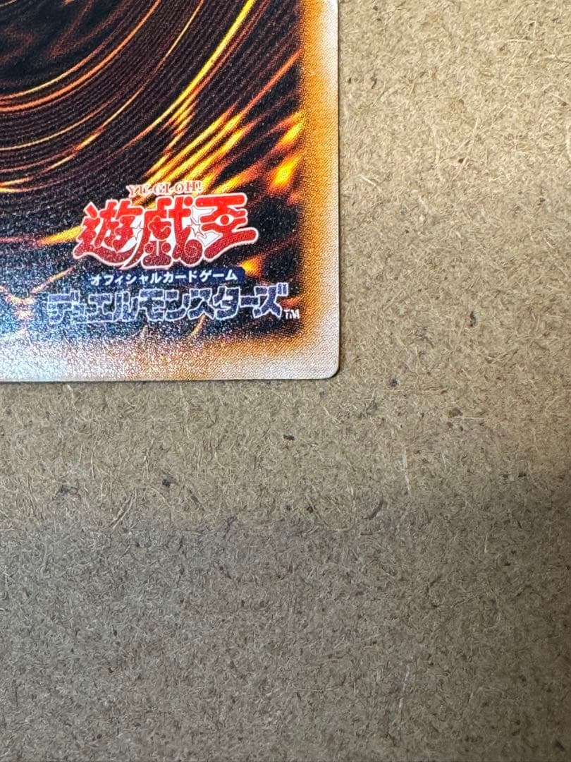 ブラックマジシャン　レリーフ　LN-53 遊戯王