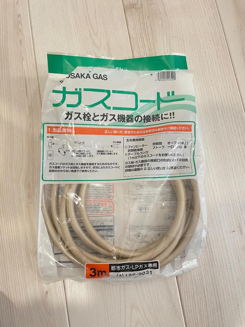 【速暖】大阪ガスファンヒーター ナノイー プラチナシルバー ガスコード3m付き