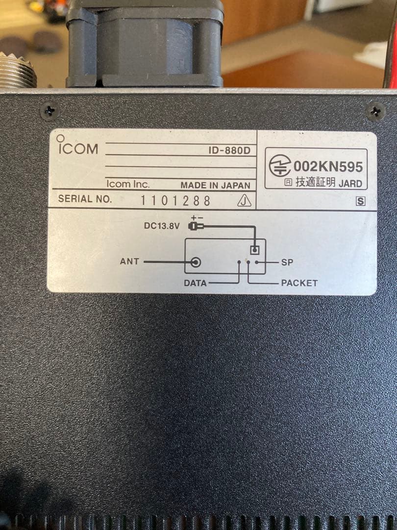 ID-880D 50w 144MHz 430MHz Dstsrトランシーバー