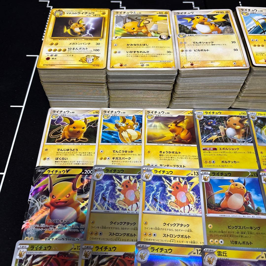 【約1000枚】ポケモンカード　ライチュウ大量セットまとめ売り　Raichu