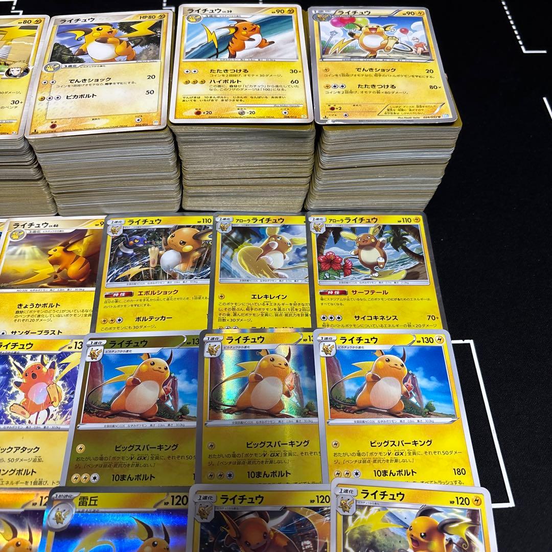 【約1000枚】ポケモンカード　ライチュウ大量セットまとめ売り　Raichu