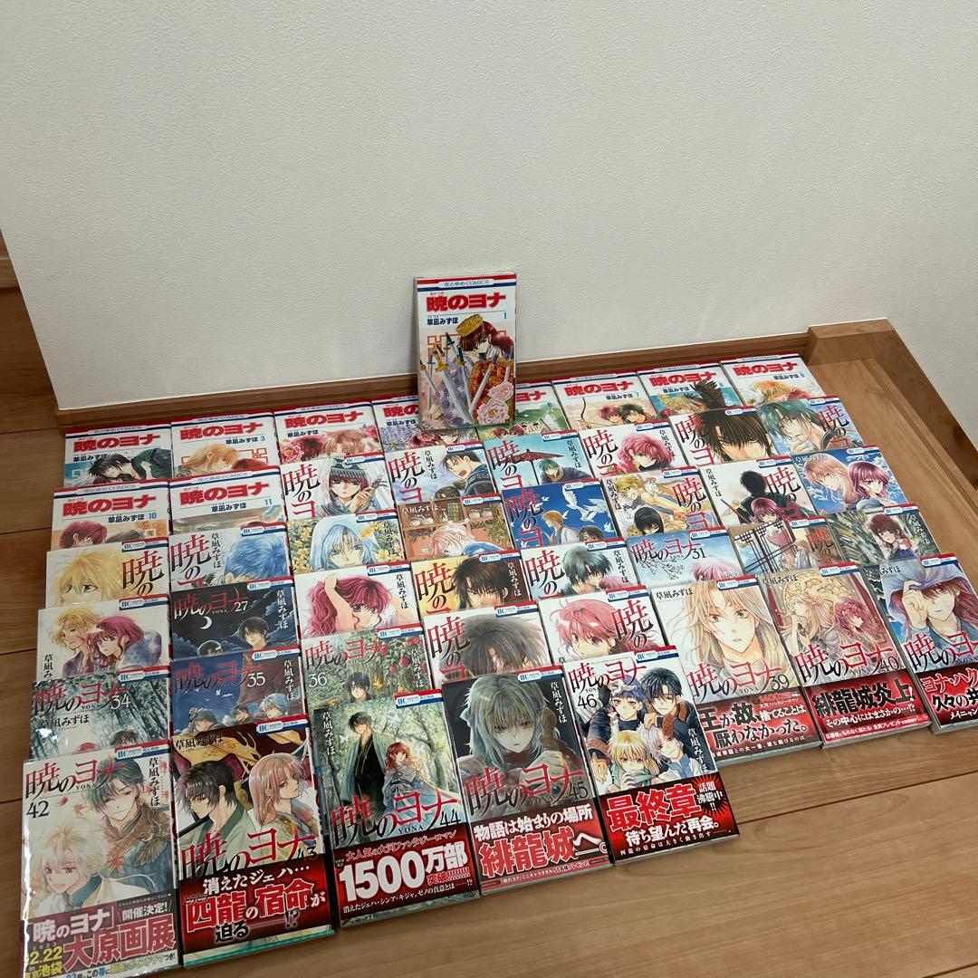 【備品】暁のヨナ 全巻セット 1-46巻