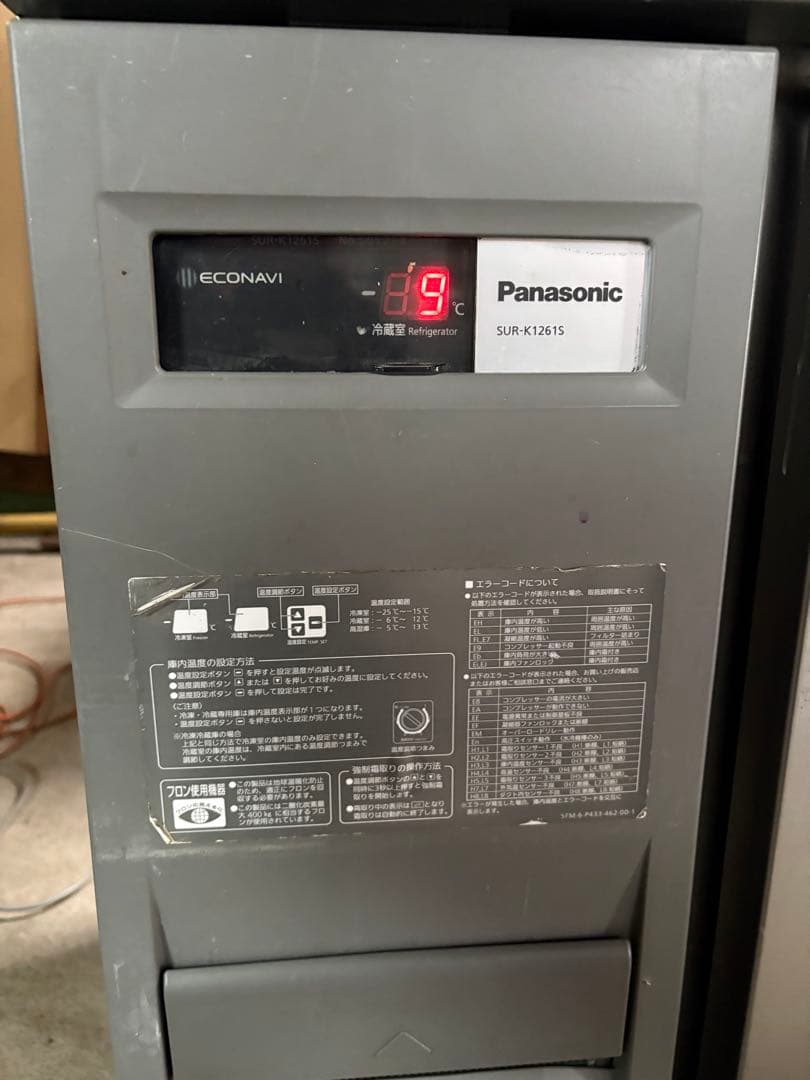 パナソニック 業務用コールドテーブル冷蔵庫 SUR-K1261S