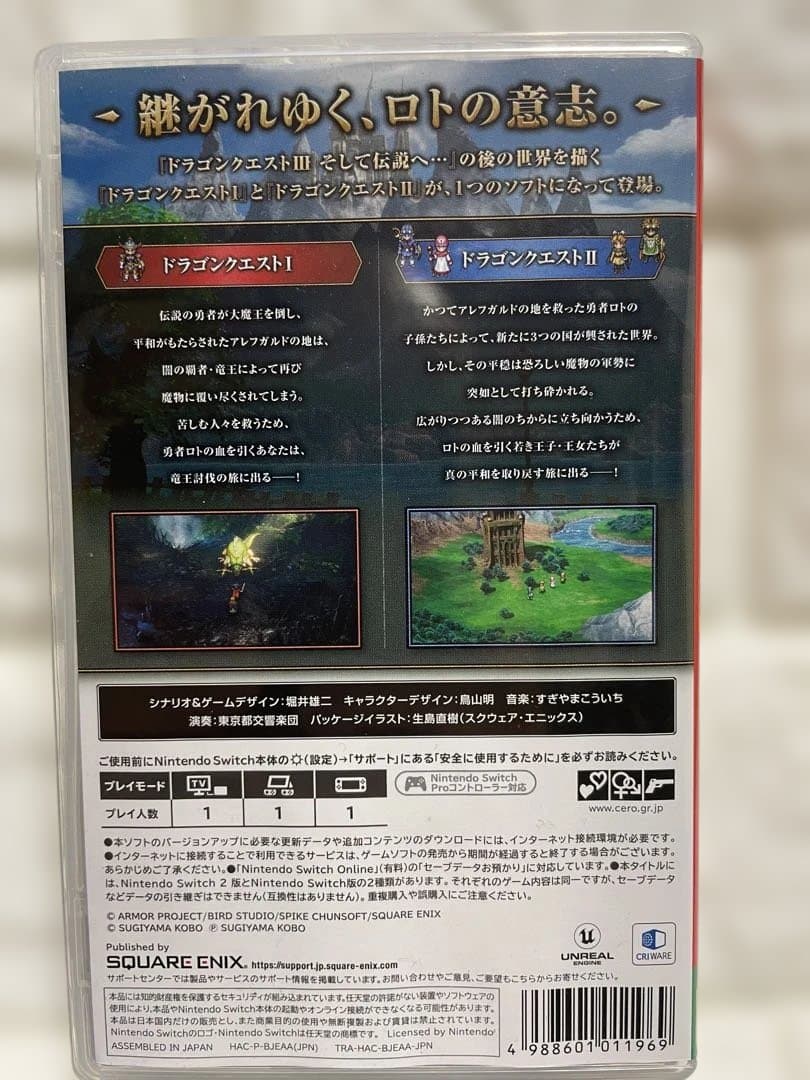 switch ドラゴンクエストI＆II ドラクエ 1 ・ 2