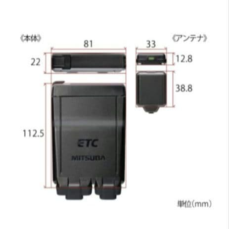 バイク用　ETC　ミツバ　BE51　【839】