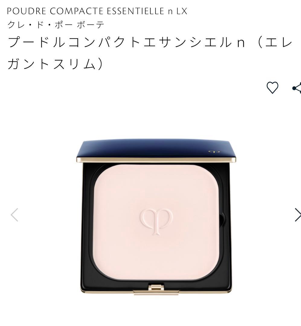 クレ・ド・ポー ボーテ プードルコンパクトエサンシエルｎ（エレガントスリム）