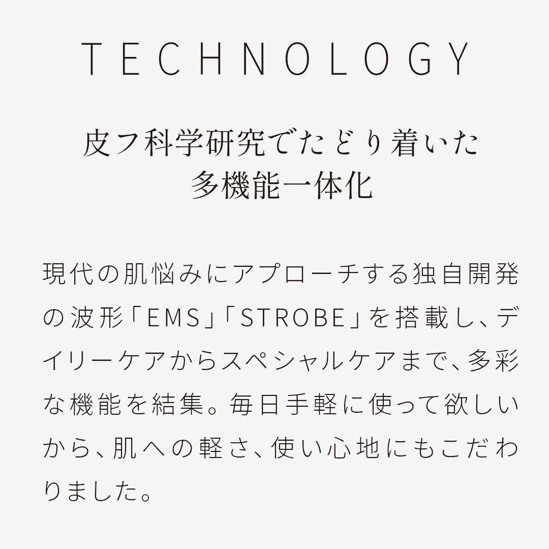 【新品・未開封☆新商品】ナリス ルミエ 美顔器