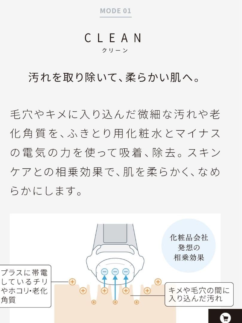 【新品・未開封☆新商品】ナリス ルミエ 美顔器