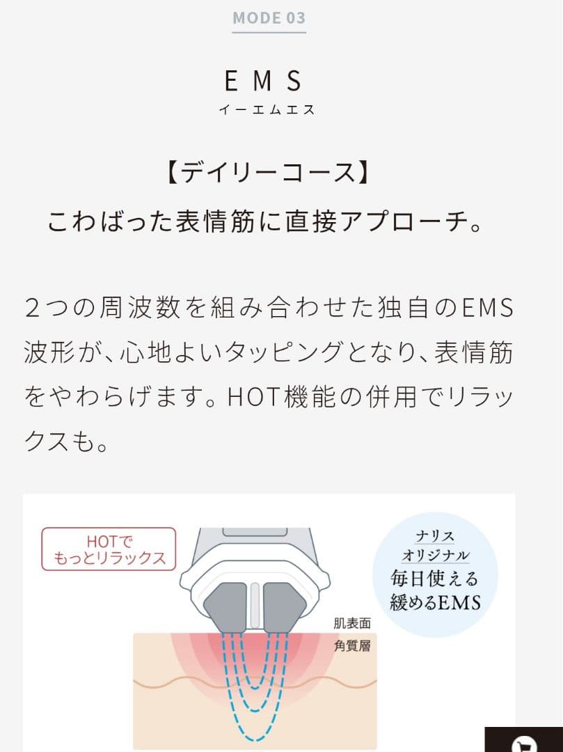 【新品・未開封☆新商品】ナリス ルミエ 美顔器