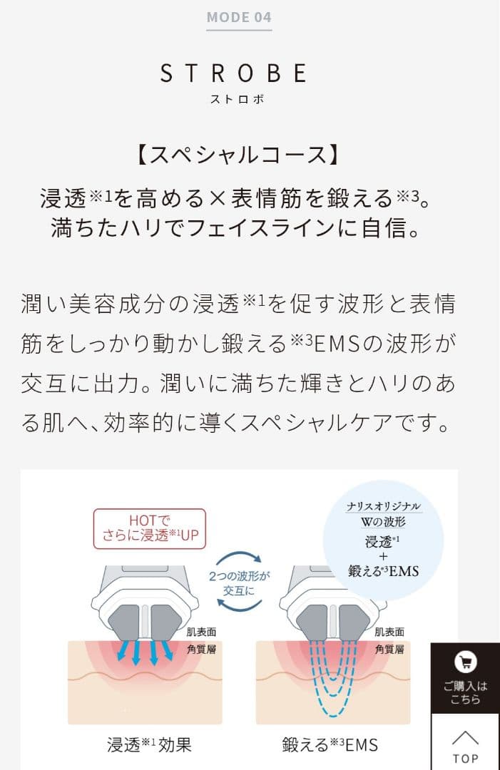 【新品・未開封☆新商品】ナリス ルミエ 美顔器