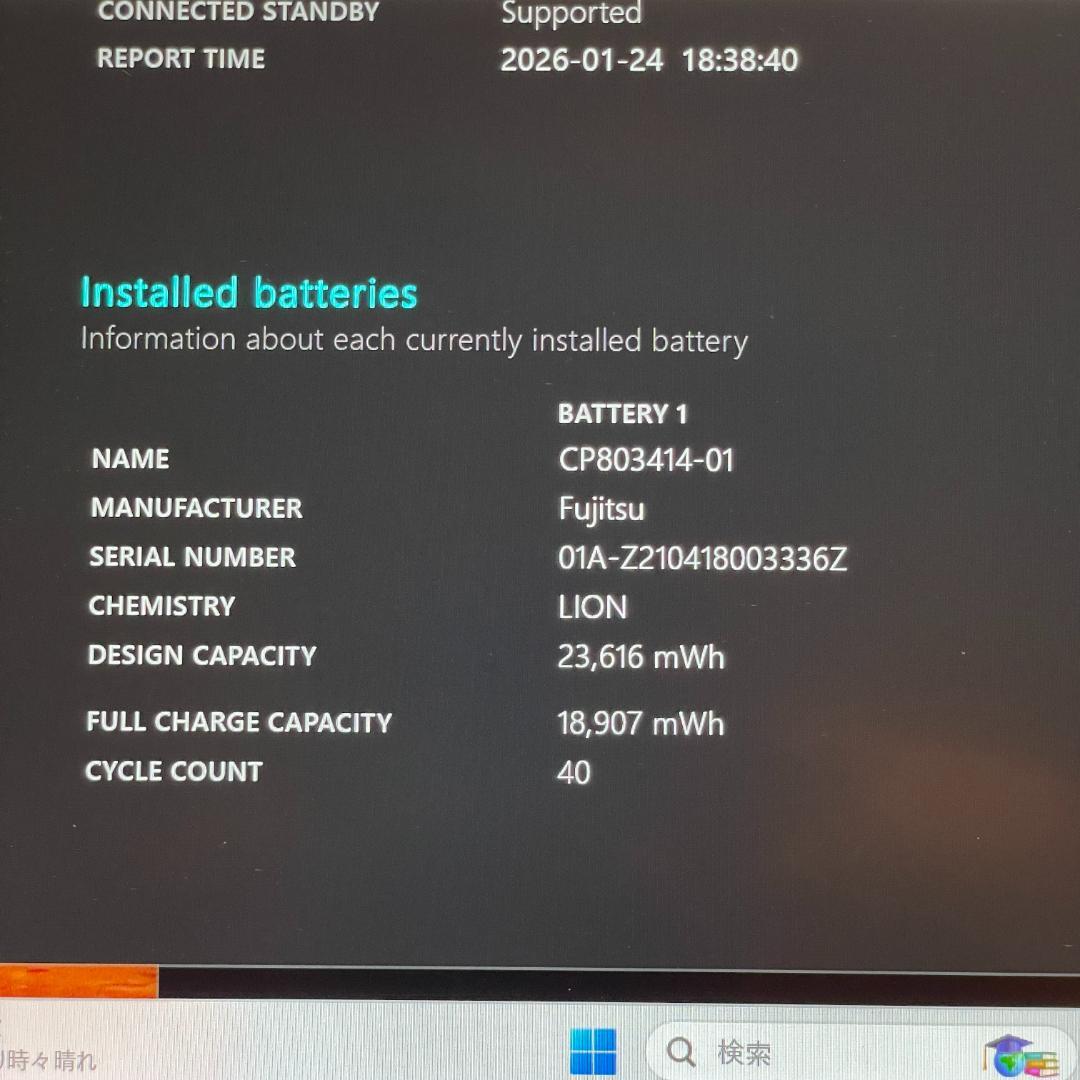 第11世代i5 富士通 LIFEBOOK U9311F ノートPC 軽量 薄型