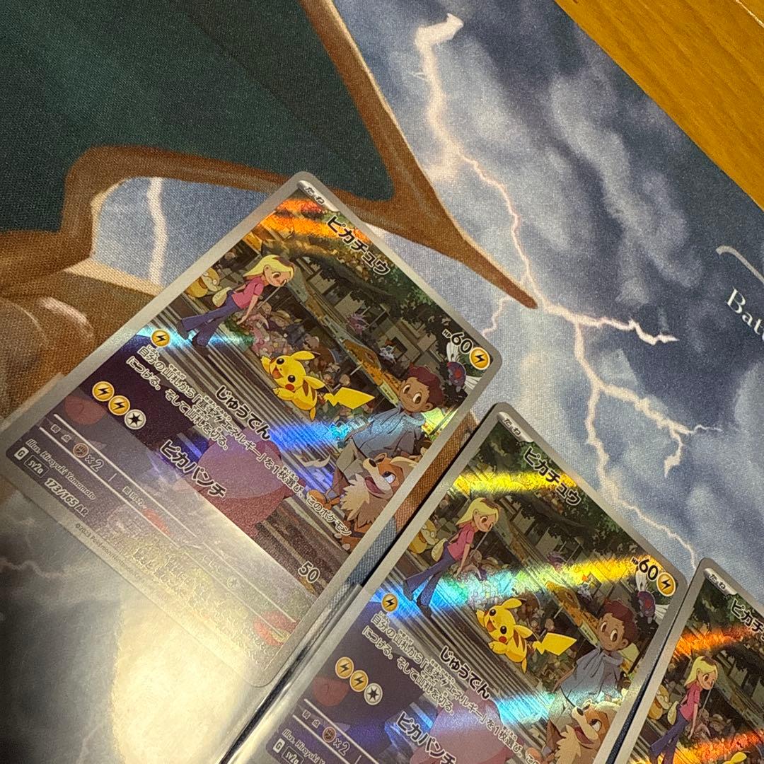 ピカチュウ AR ポケモンカード　5枚セット