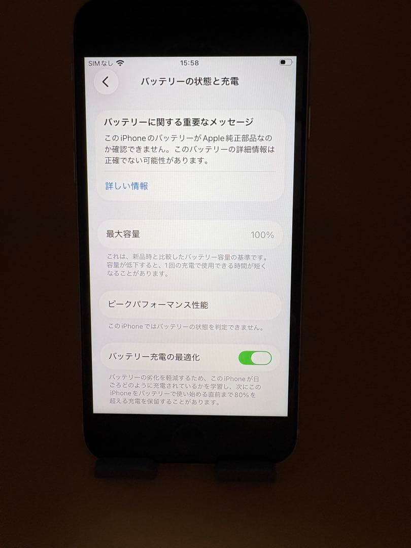iphone SE 代3世代　128GB スターライト　バッテリー100%