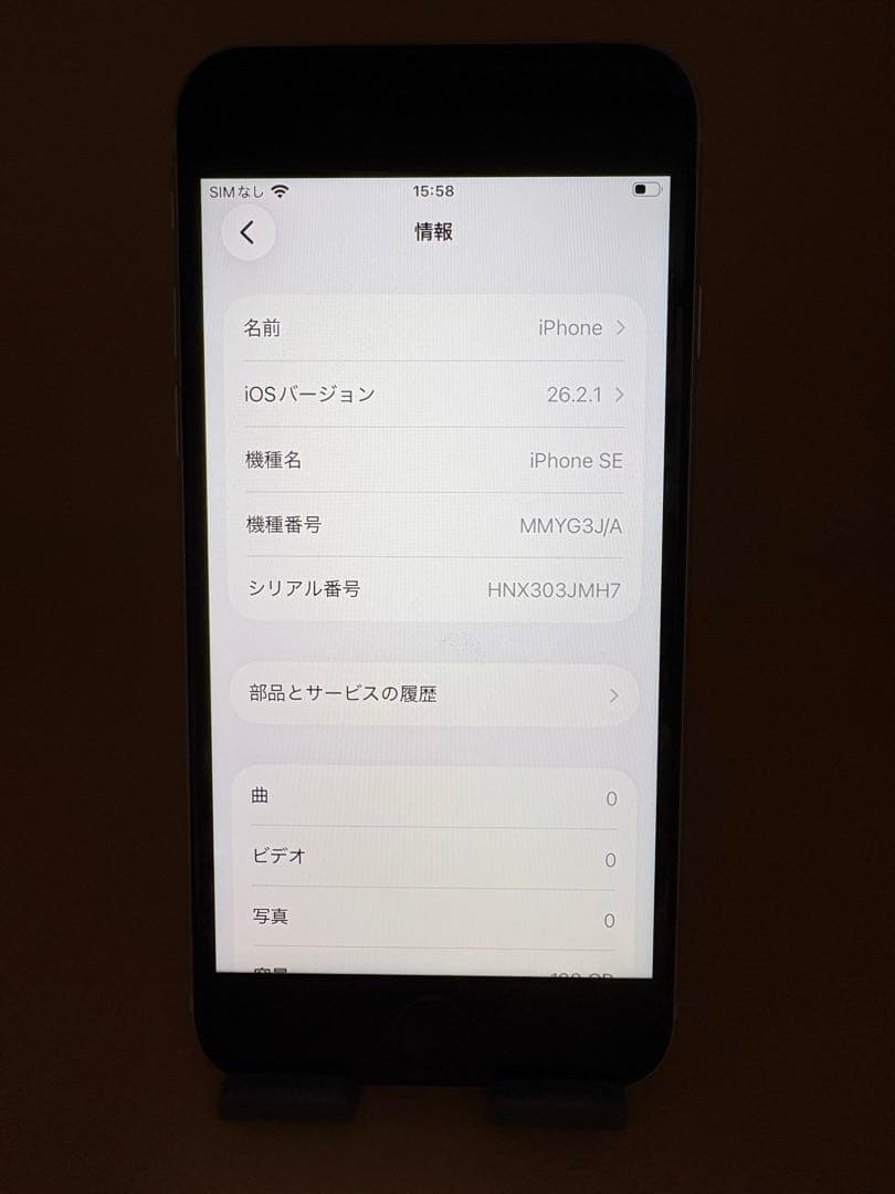 iphone SE 代3世代　128GB スターライト　バッテリー100%