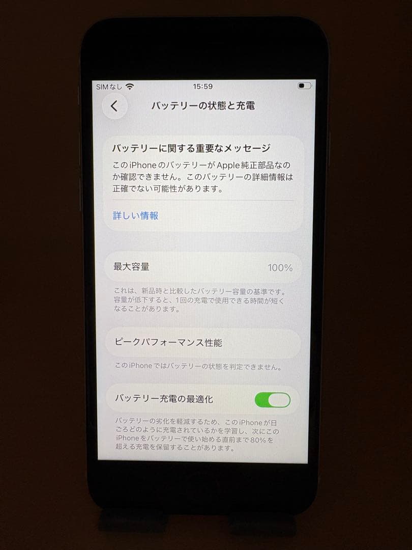 iphone SE 代3世代　128GB スターライト　バッテリー100%