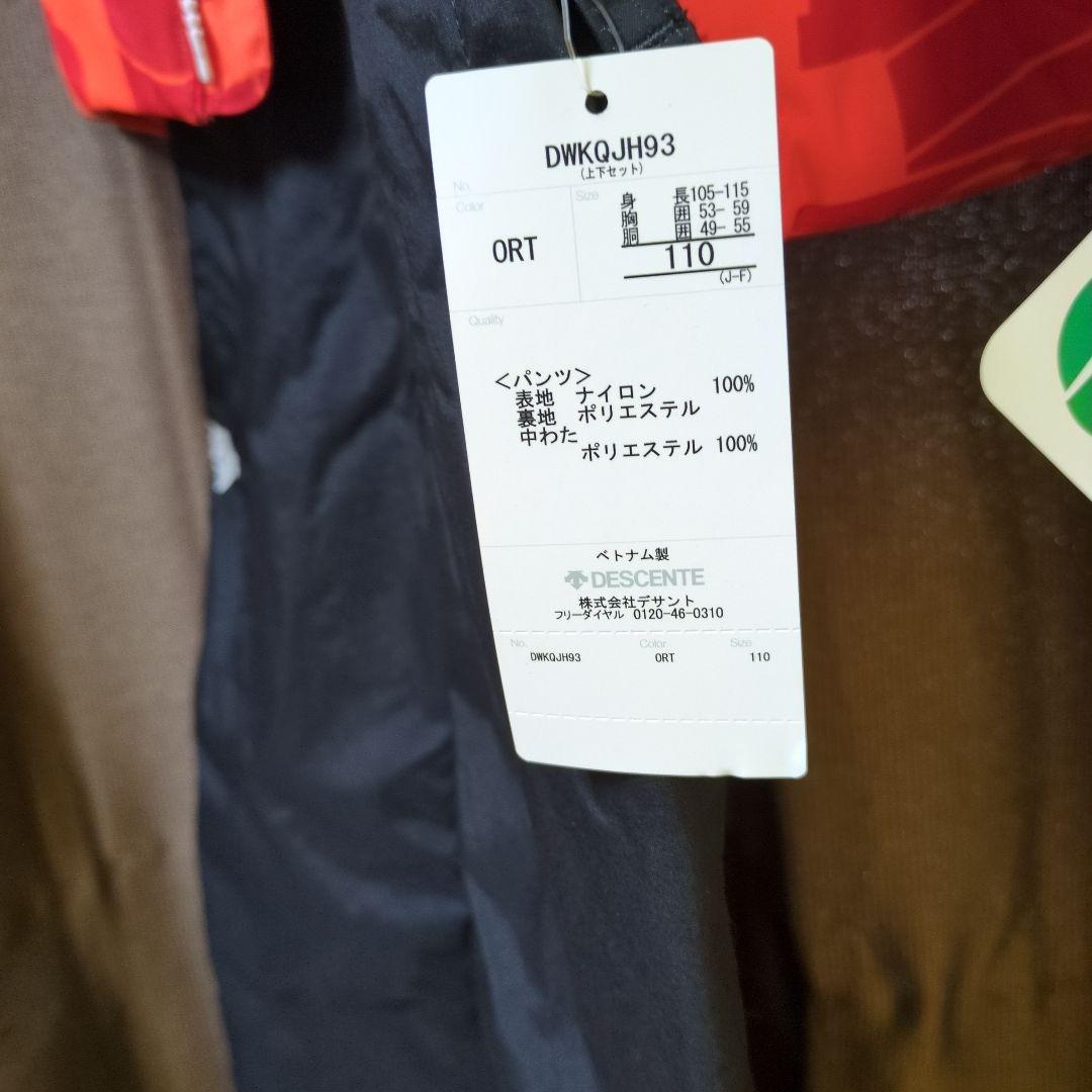 子供用スキーウェア 赤 110 cm DWKJH93