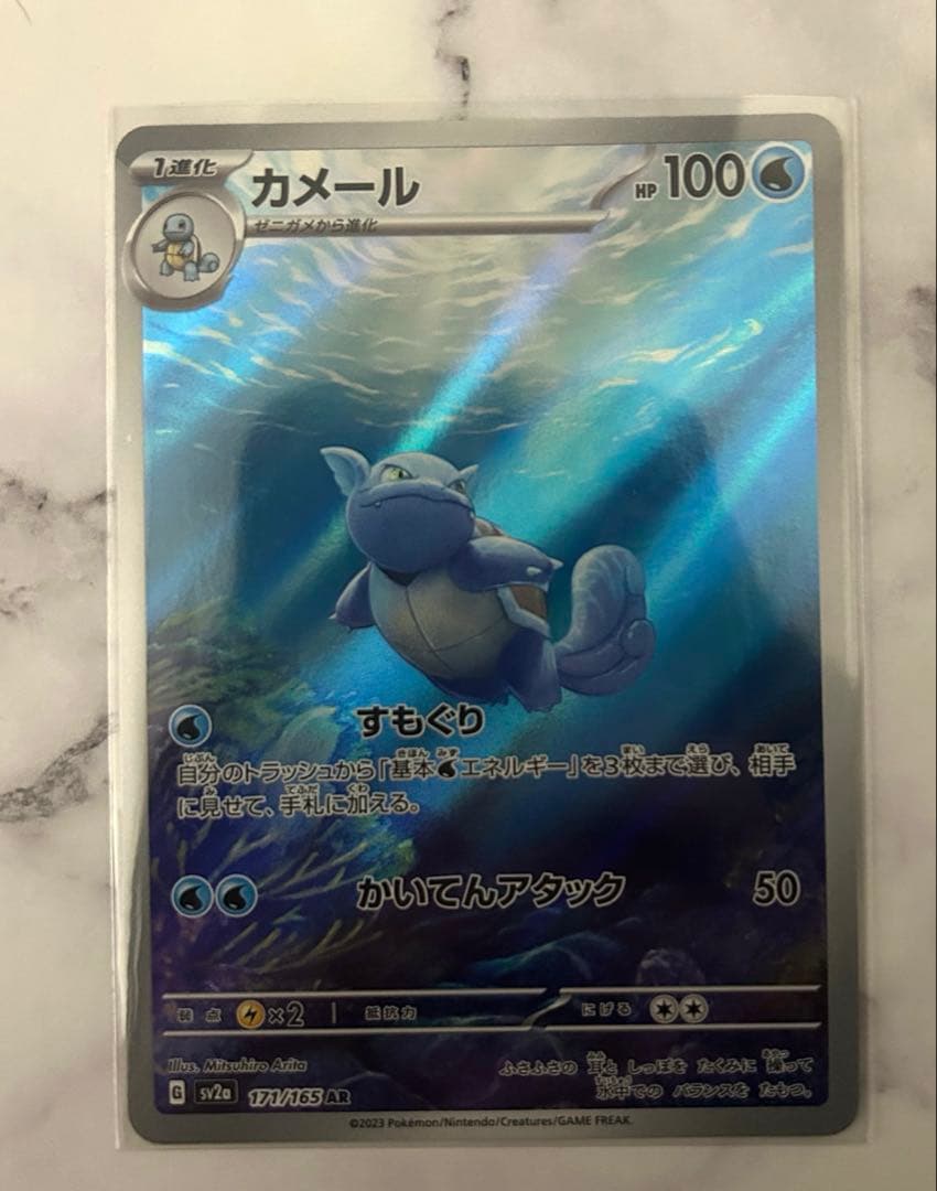 な*ん様 ポケモンカード　ar カメックスex リザードンex