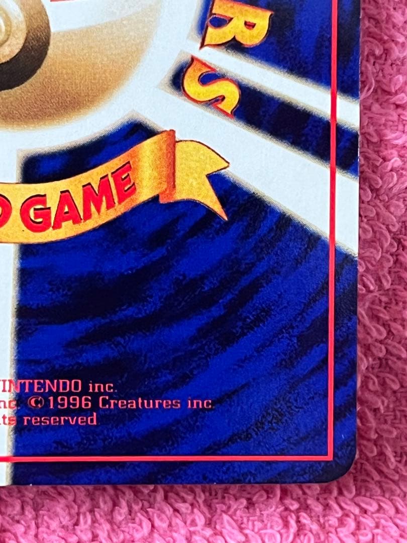 カビゴン　旧裏　拡張シート　光沢あり　コロコロイラストコンテスト入賞イラスト