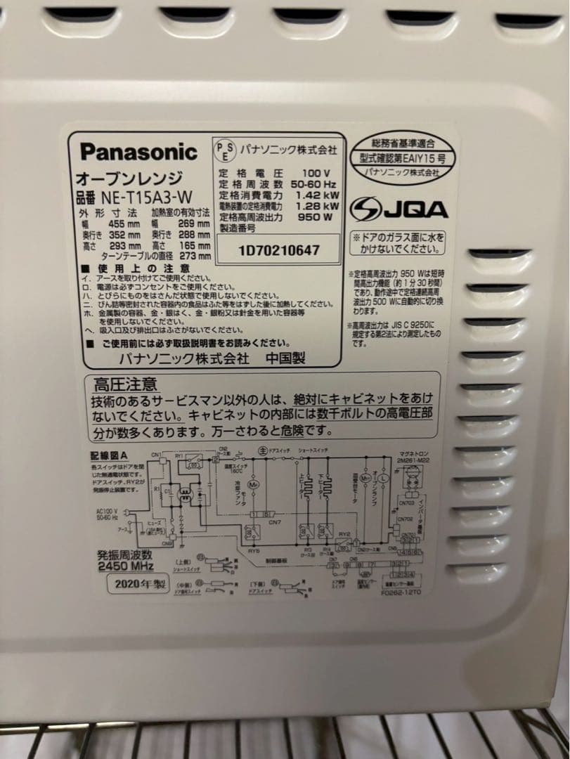 Panasonic オーブンレンジ NE-T15A3 2020年製 15L