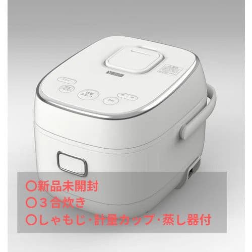 【新品未開封】3合炊き 炊飯器 YAMADASELECT YRC-H05J1