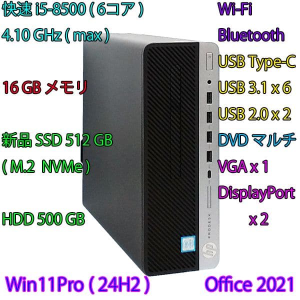 i5(6コア)+16GBメモリ+新SSD512GB+HDD500GB/Win11