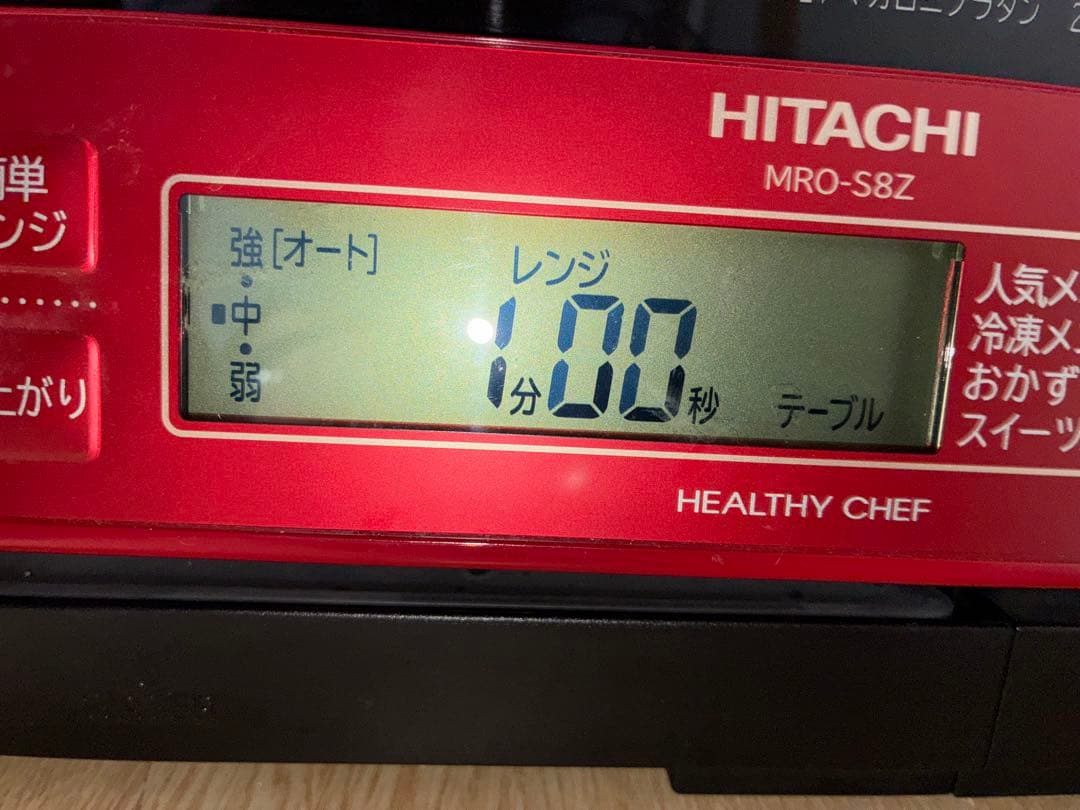 HITACHI MRO-S8Z オーブンレンジ 2021年製