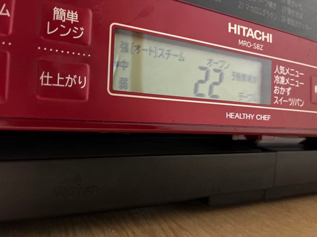 HITACHI MRO-S8Z オーブンレンジ 2021年製