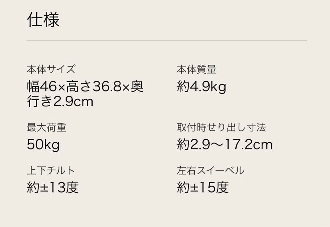 LG EZスリムマウント LSW350B 壁掛けブラケット