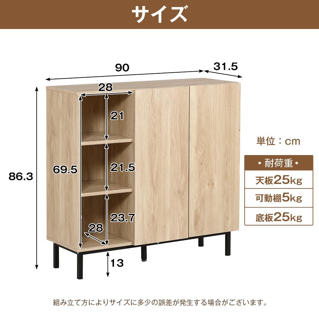 【新品】扉付きサイドボード 木目調 コード穴付 おしゃれ収納