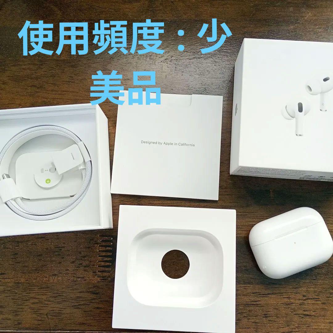 Apple AirPods Pro 2 ワイヤレスイヤホン 本体　美品