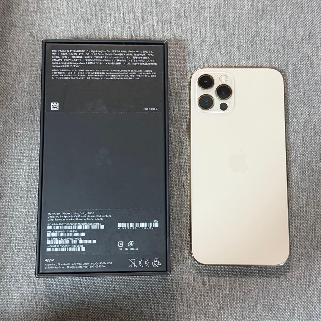Apple iPhone 12 Pro ゴールド 本体（iFace付き）