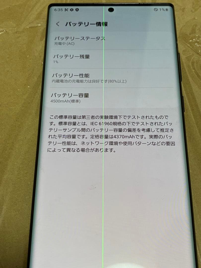 【ジャンク品】Galaxy Note20 Ultra 5G 本体