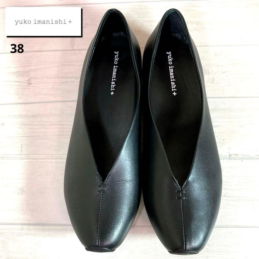 極美品■yuko imanishi+■フラットシューズ✨Vカット セレモニー