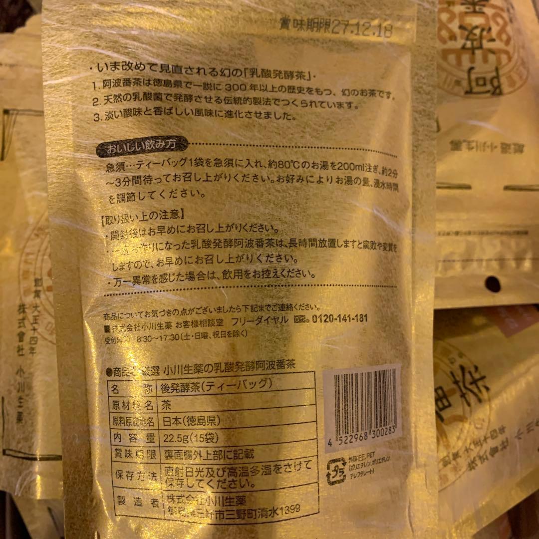 阿波晩茶 ティーバッグ 22.5g (15袋)25個　SALE！