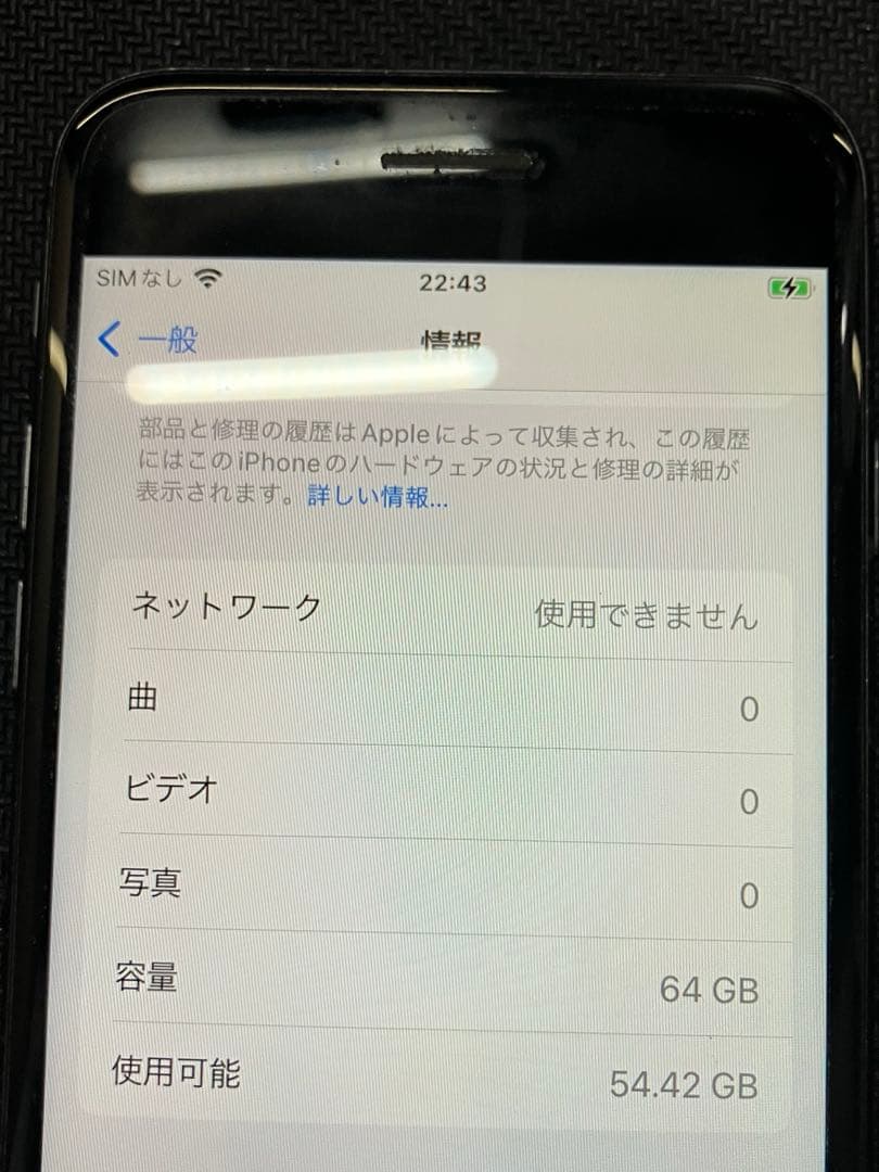 Apple iPhone 8 黒　ブラック　スペースグレー　64GB