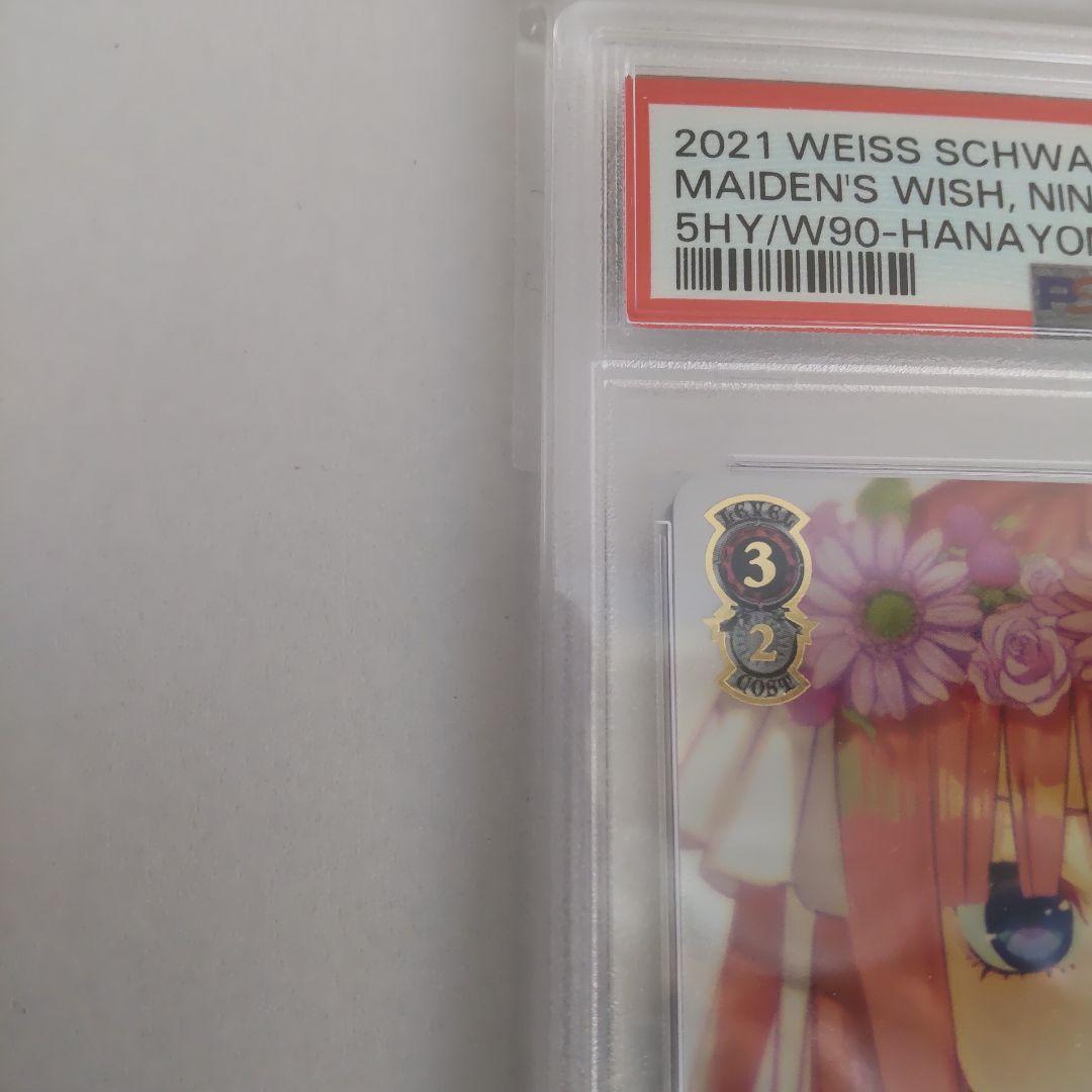 【PSA10】純白の願い 中野二乃 MAIDEN'S WISH, NINO