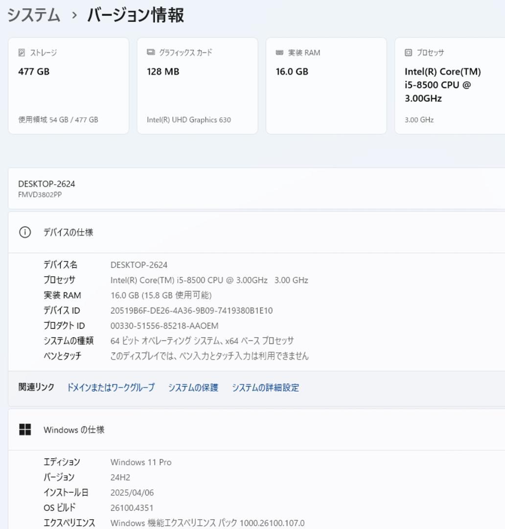初期保証 正規Win11 i5-8500 16GB SSD512GB オフィス