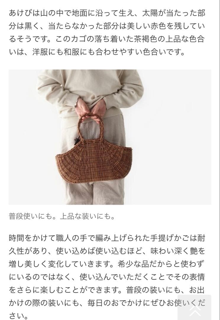 青森　あけび　かご　かごバッグ　松野屋