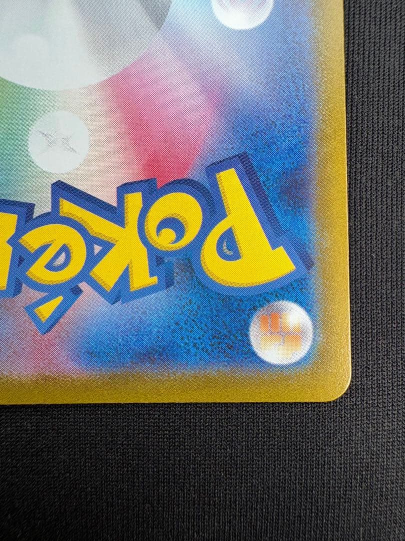 【極美品】ブラッキーex SAR 217/187 SV8a テラスタル