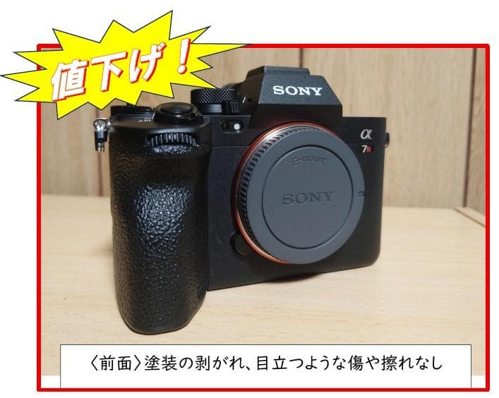 【美品】SONY α７RⅤ ILCE-7RM5（L字プレート＆深型アイカップ付）