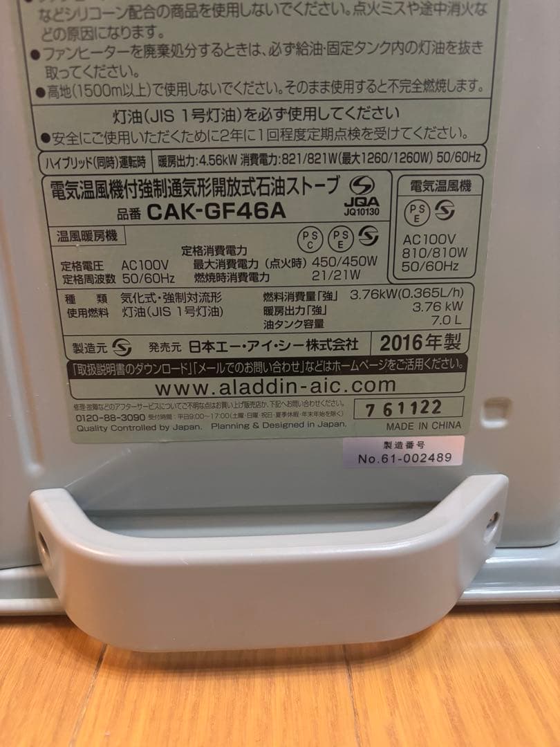 タイコロ　アラジン　ハイブリッド　石油ファンヒーター ミントグリーン