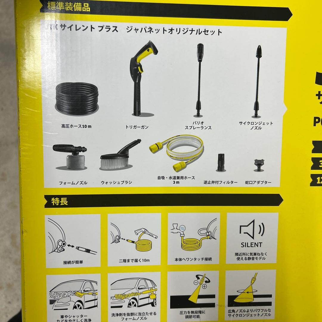 美品　欠品無し　完品　ケルヒャー　高圧洗浄機　JTK38サイレントプラス